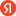 ya.ru